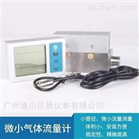 MF5612-N-300L二氧化碳氣(qì)體質量流量計