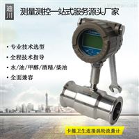 寬(kuān)量程液體流量計(ji)生産廠家