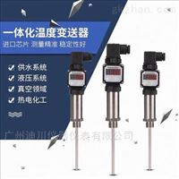 DC-WZP工業型一體化(hua)溫度變送器