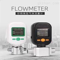 MF5712-N-200-B-N氮氣(qi)流量計