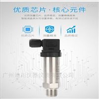 廣州(zhōu)DFL-8001.6Mpa供水專業(yè)壓力變送(sòng)器