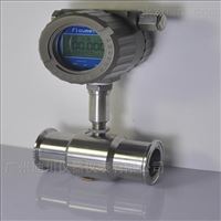 LWS衛(wèi)生型渦輪(lun)流量計