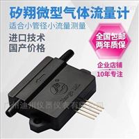 FS4001系列實驗(yan)室氣體流(liú)量傳感器(qi)