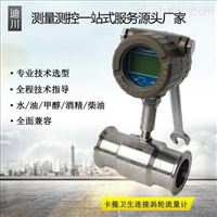 DC-LWGB智能電子水(shuǐ)流量計