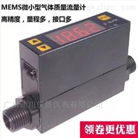 廣州(zhou)mf4008便攜式氮氣(qi)流量計