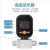 MF5700微小氣(qì)體質量(liàng)流量計(ji)
