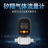 MF5706MF5706微小(xiao)氣體流量(liang)計