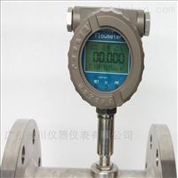 廣(guǎng)州迪川(chuan)LWGY液體智(zhì)能渦輪(lun)流量計(ji)